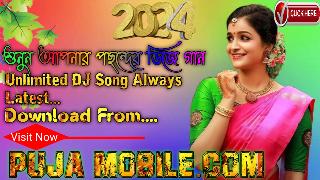 Ami 16 Periye Gechi Dj Song Humming Bass Matal Dance mix by New Power Music